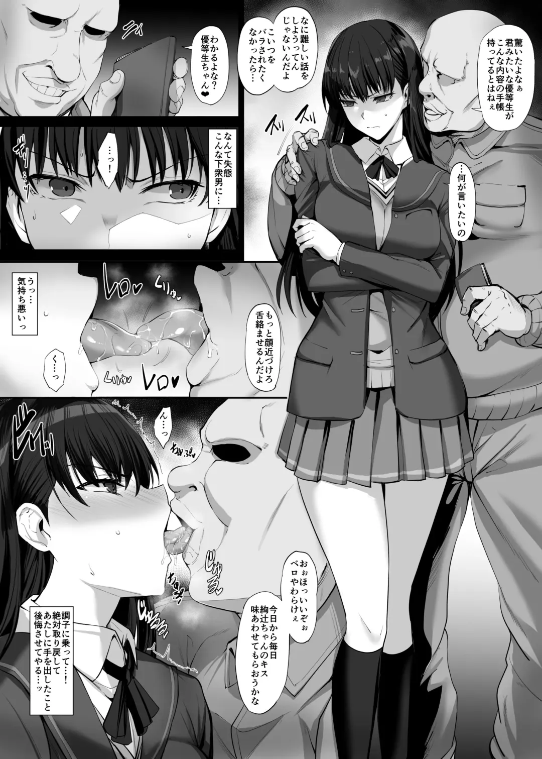 Read [Kumakiti] skeb  Ayatsuji Tsukasa Manga - Fhentai.net