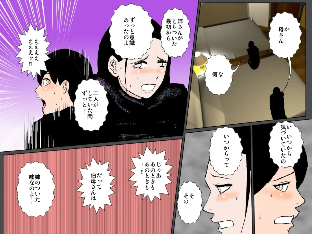 Bitch na Oba ni Odosarete Ugokenu Haha no Nikutai o Musaborimakuru Musuko Fhentai - Page 46