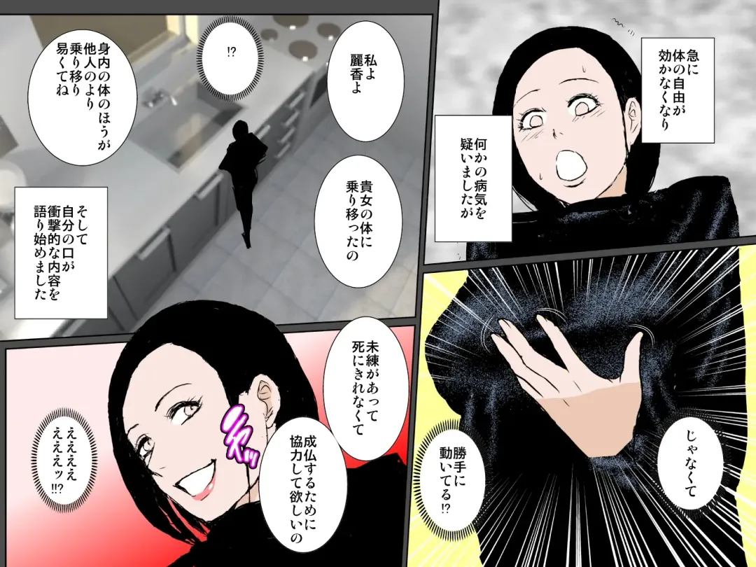 Bitch na Oba ni Odosarete Ugokenu Haha no Nikutai o Musaborimakuru Musuko Fhentai - Page 6