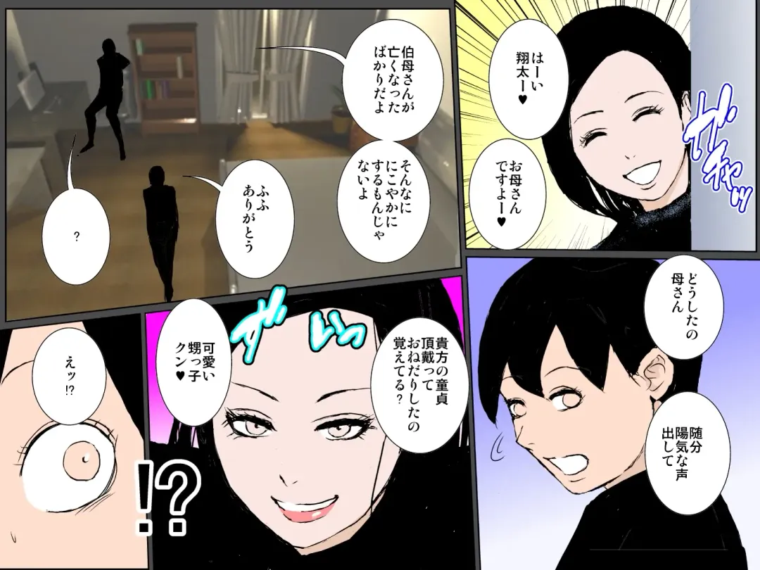 Bitch na Oba ni Odosarete Ugokenu Haha no Nikutai o Musaborimakuru Musuko Fhentai - Page 8