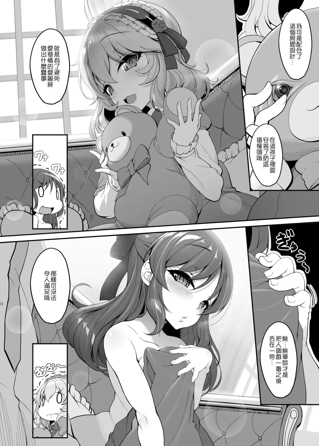 [Kirin Kakeru] Momo ari Sharehouse Fhentai.net - Page 9