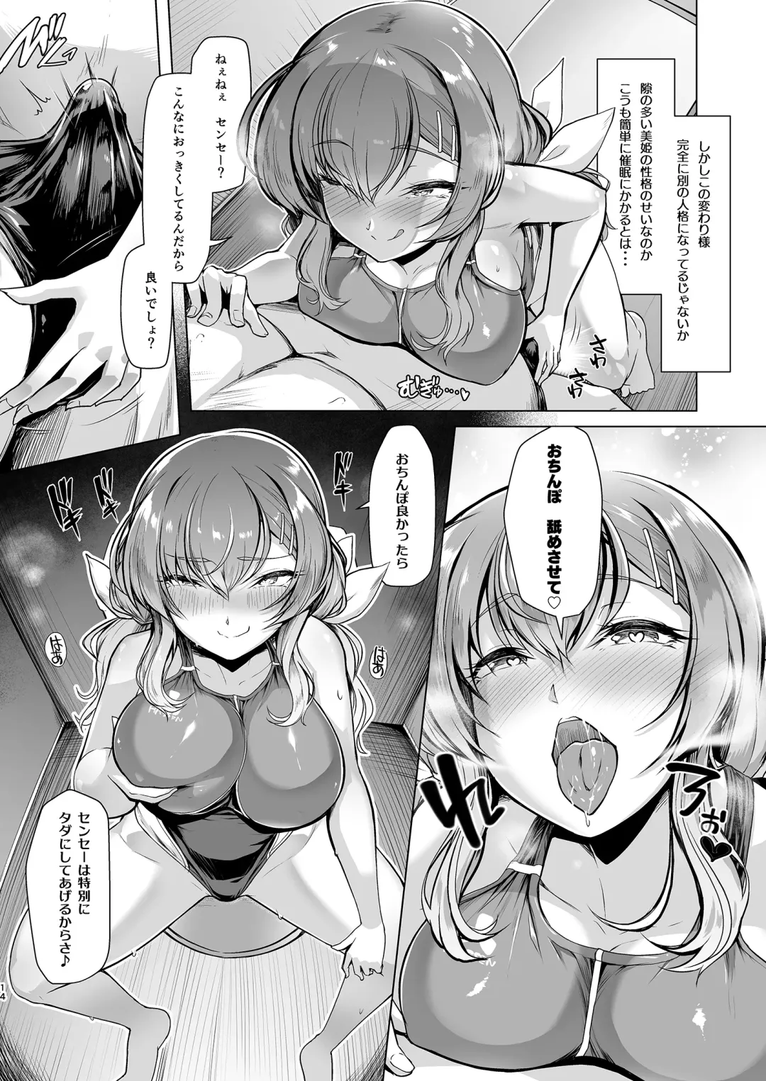 [8000] Suieibu Ace Saimin Keikaku 2 Fhentai - Page 11