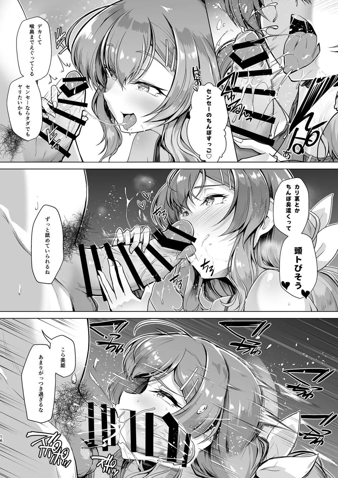 [8000] Suieibu Ace Saimin Keikaku 2 Fhentai - Page 13