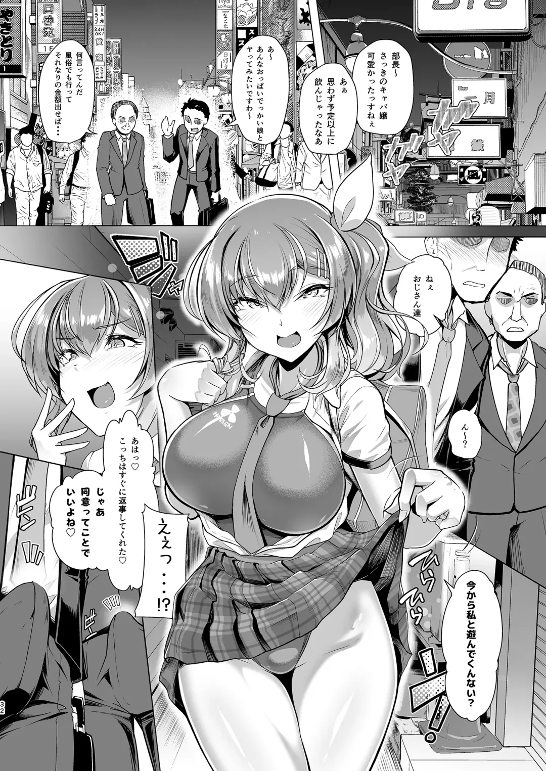 [8000] Suieibu Ace Saimin Keikaku 2 Fhentai - Page 29