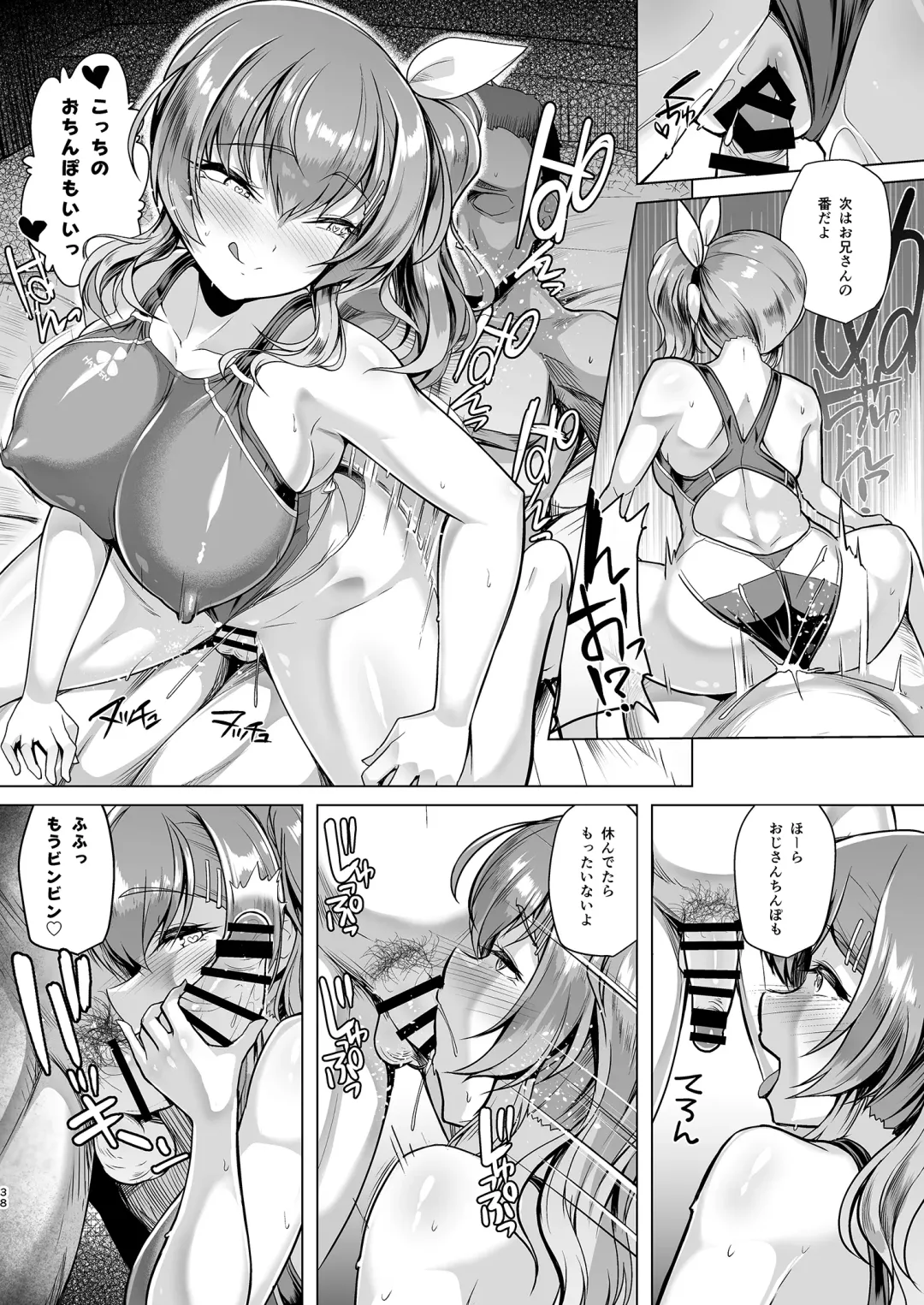 [8000] Suieibu Ace Saimin Keikaku 2 Fhentai - Page 35
