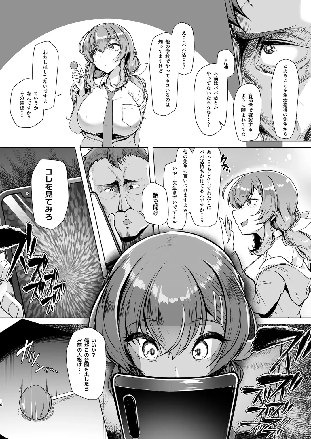 [8000] Suieibu Ace Saimin Keikaku 2 Fhentai - Page 7