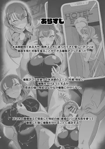 [8000] Suieibu Ace Saimin Keikaku 2 Fhentai - Page 3