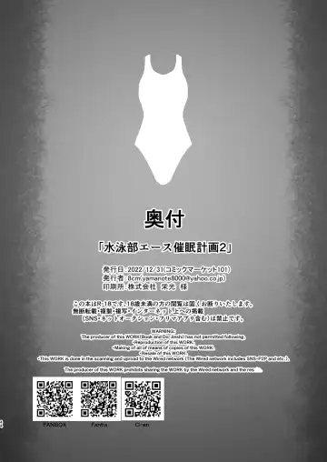 [8000] Suieibu Ace Saimin Keikaku 2 Fhentai - Page 41