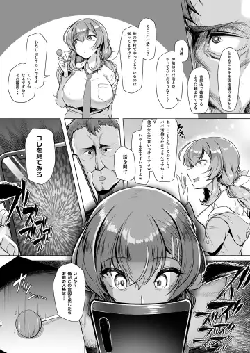 [8000] Suieibu Ace Saimin Keikaku 2 Fhentai - Page 7