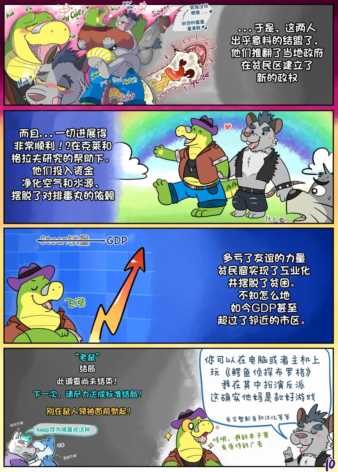 第十二个结局 Fhentai - Page 11