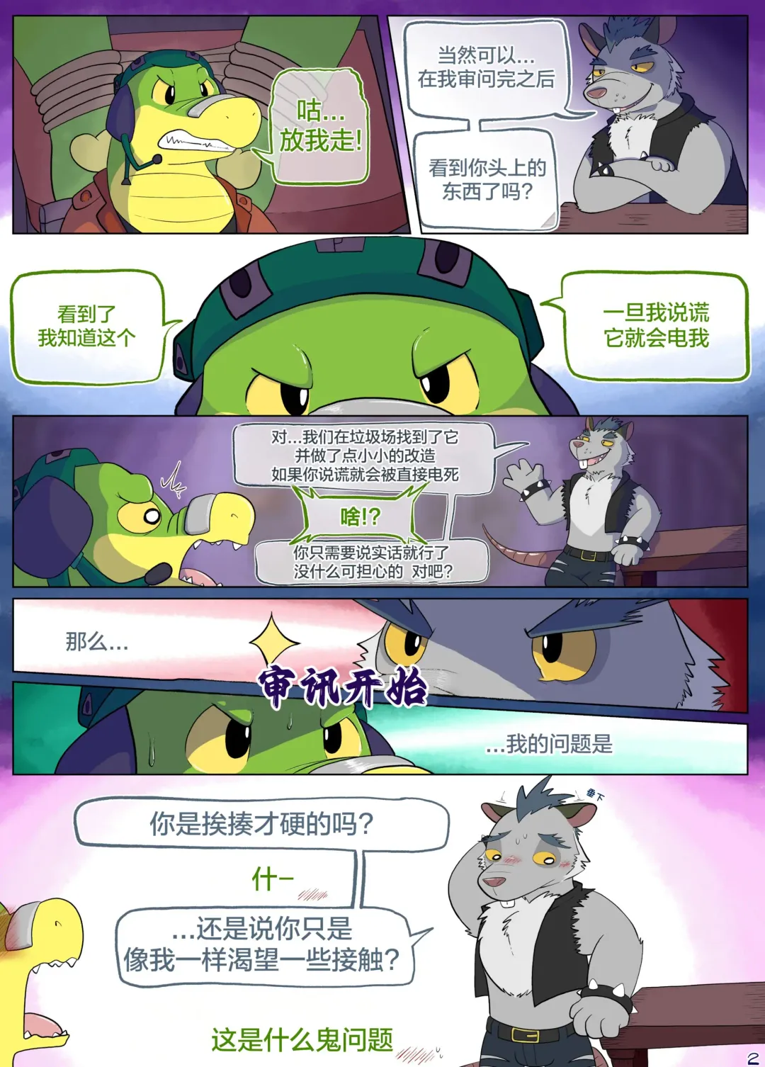 第十二个结局 Fhentai - Page 3