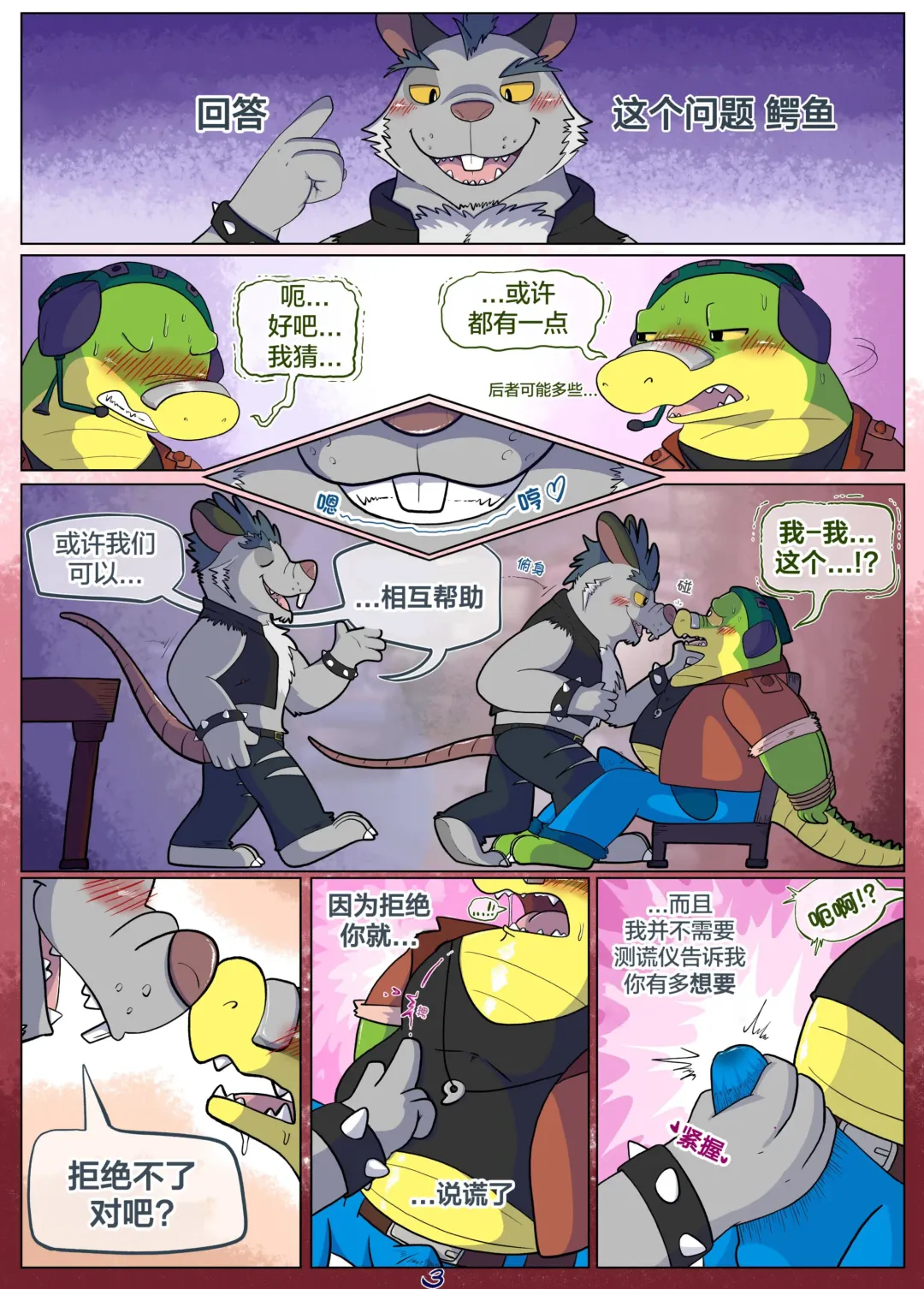 第十二个结局 Fhentai - Page 4