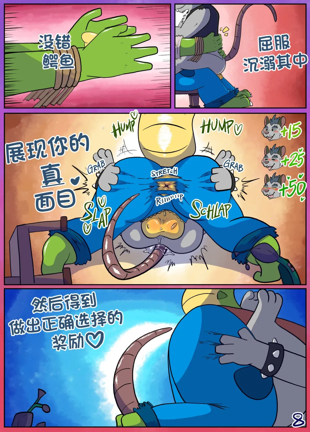 第十二个结局 Fhentai - Page 9