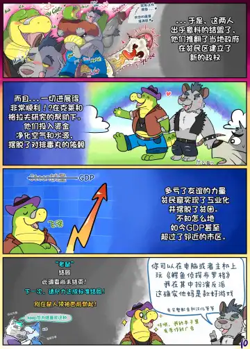 第十二个结局 Fhentai - Page 11