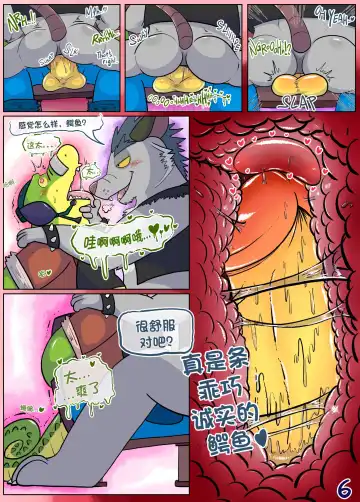 第十二个结局 Fhentai - Page 7