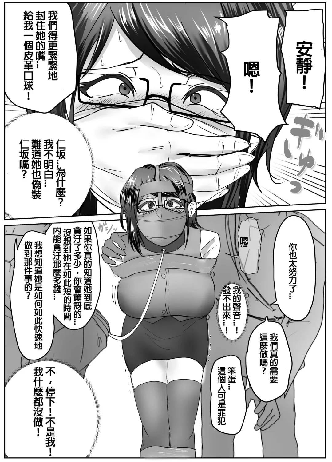 [Halo] 4-nin no Shuujin | 四人的囚犯 Fhentai - Page 11
