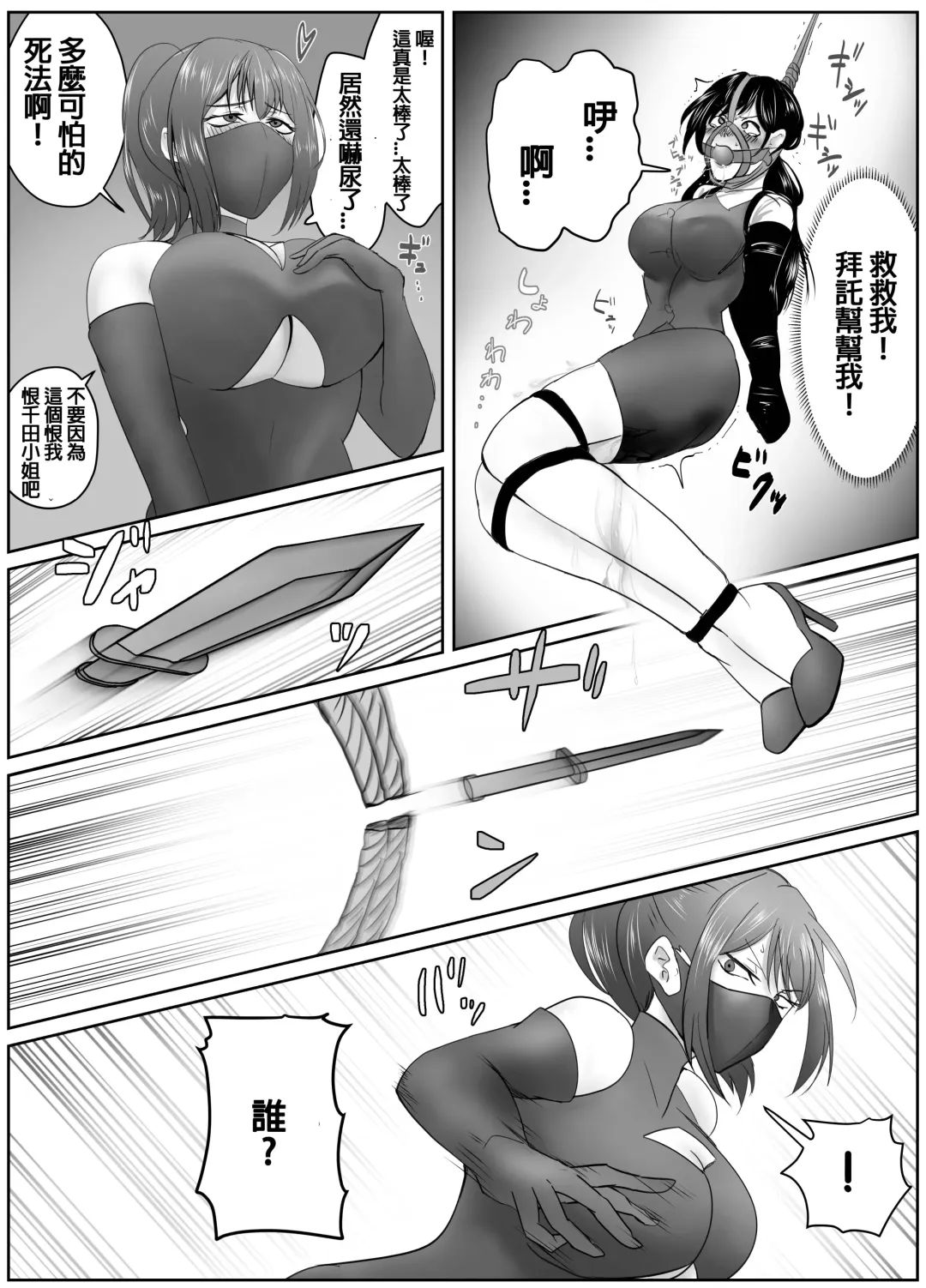 [Halo] 4-nin no Shuujin | 四人的囚犯 Fhentai - Page 16