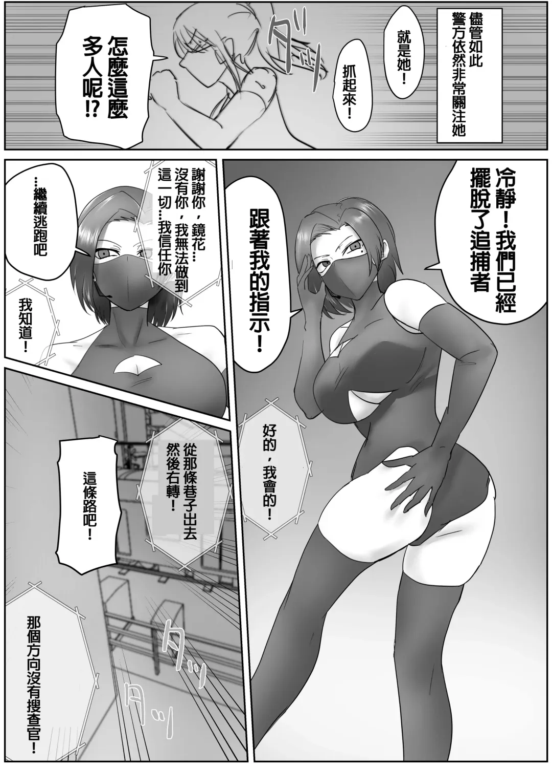 [Halo] 4-nin no Shuujin | 四人的囚犯 Fhentai - Page 20
