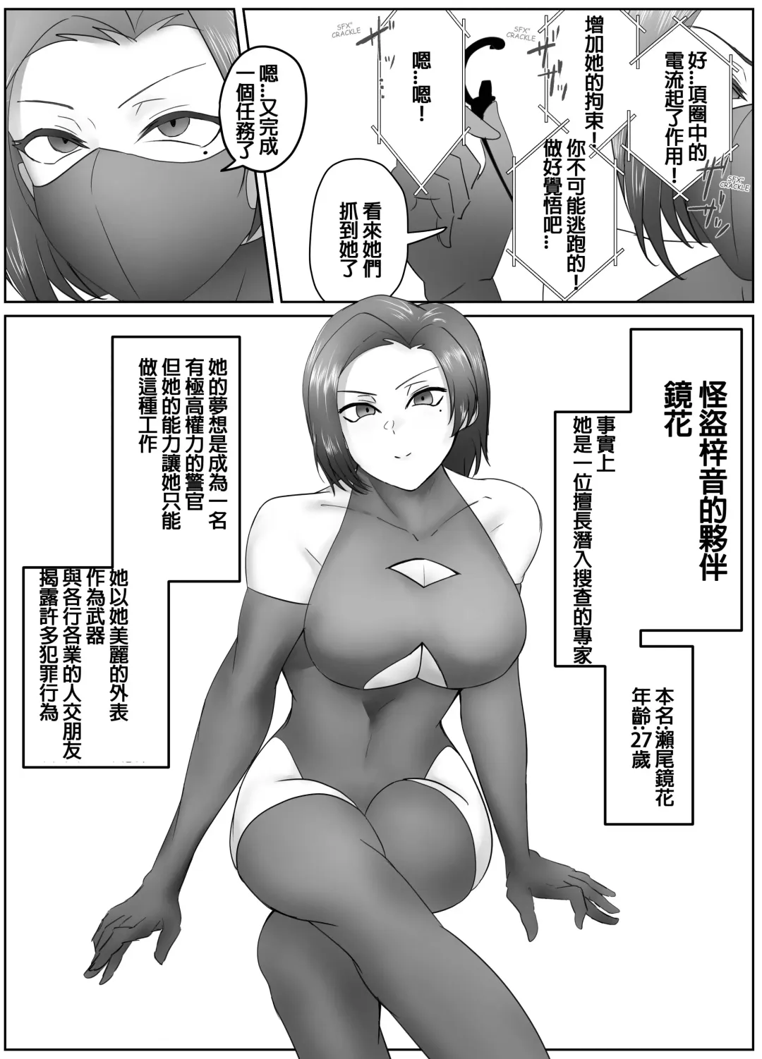 [Halo] 4-nin no Shuujin | 四人的囚犯 Fhentai - Page 25
