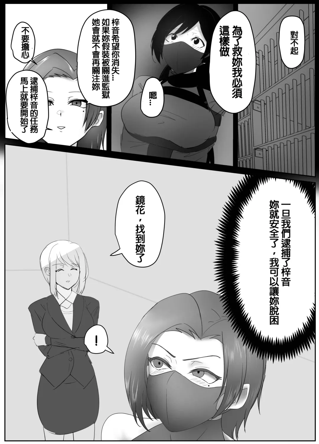 [Halo] 4-nin no Shuujin | 四人的囚犯 Fhentai - Page 26
