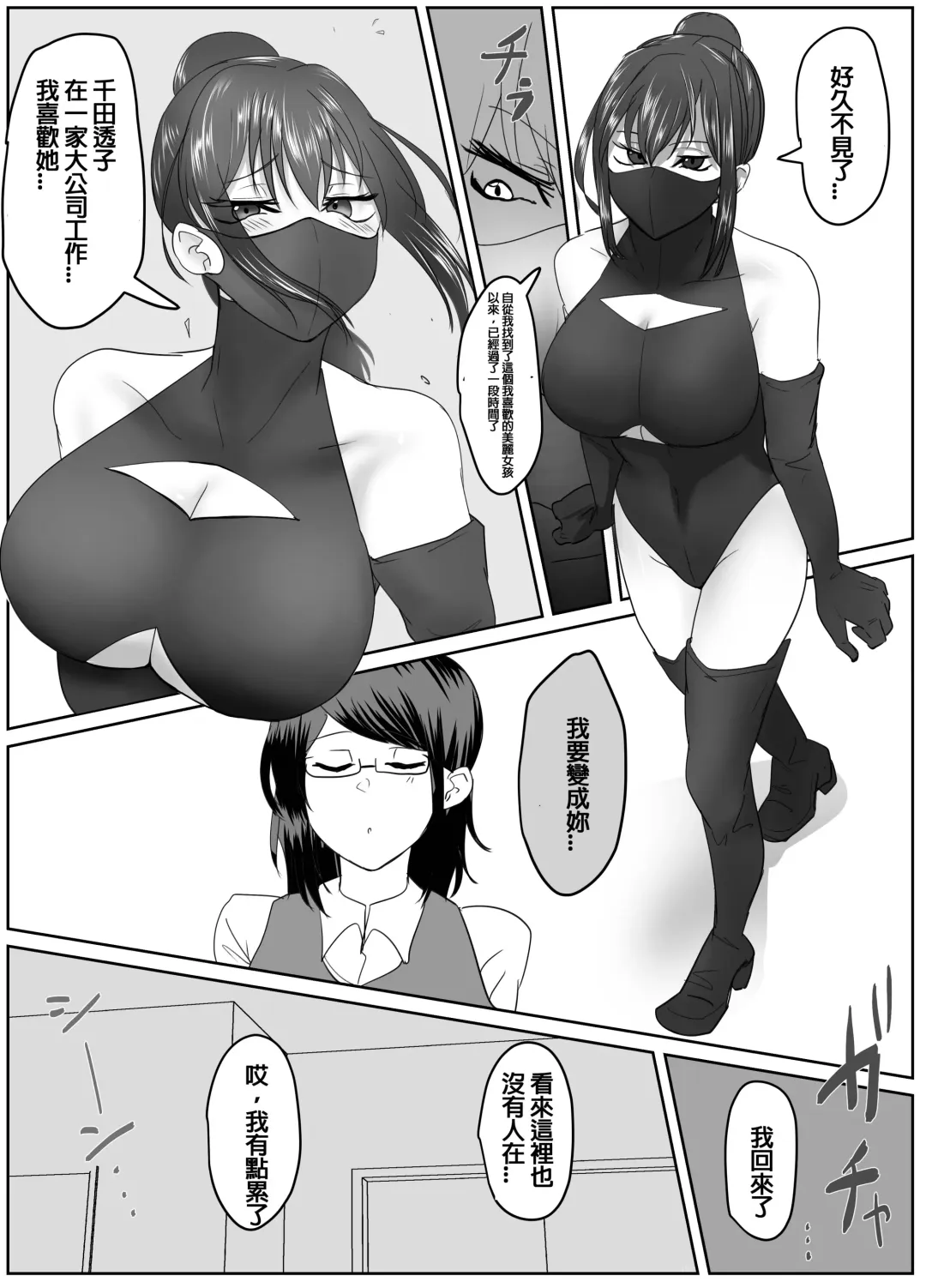 [Halo] 4-nin no Shuujin | 四人的囚犯 Fhentai - Page 5