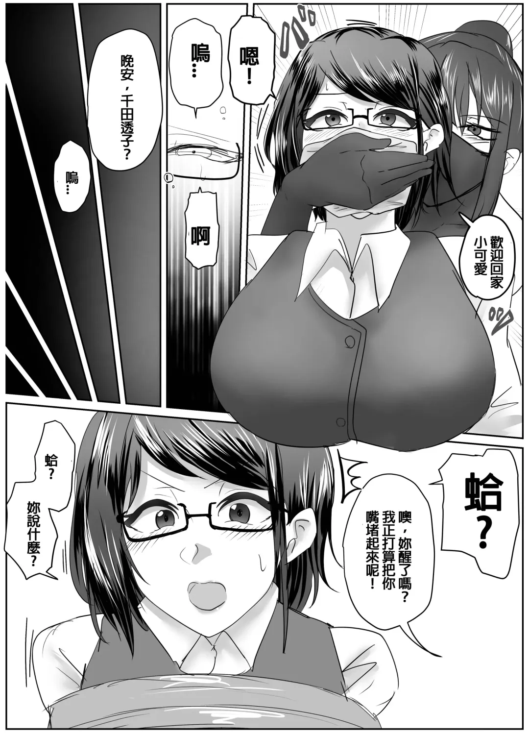 [Halo] 4-nin no Shuujin | 四人的囚犯 Fhentai - Page 6