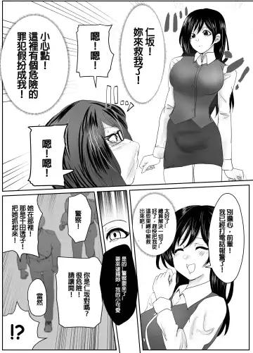 [Halo] 4-nin no Shuujin | 四人的囚犯 Fhentai.net - Page 10