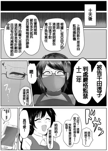 [Halo] 4-nin no Shuujin | 四人的囚犯 Fhentai.net - Page 12