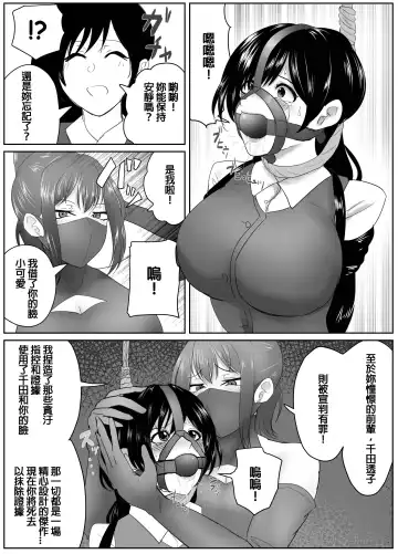 [Halo] 4-nin no Shuujin | 四人的囚犯 Fhentai.net - Page 13