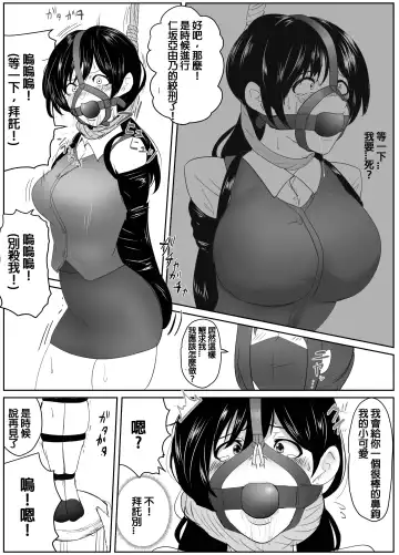 [Halo] 4-nin no Shuujin | 四人的囚犯 Fhentai.net - Page 14