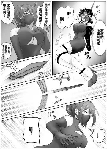 [Halo] 4-nin no Shuujin | 四人的囚犯 Fhentai.net - Page 16