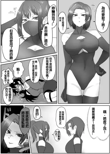 [Halo] 4-nin no Shuujin | 四人的囚犯 Fhentai.net - Page 17