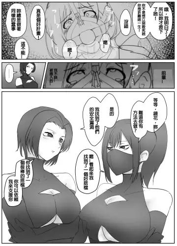 [Halo] 4-nin no Shuujin | 四人的囚犯 Fhentai.net - Page 18