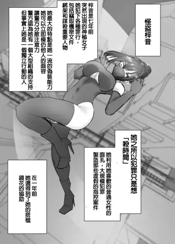 [Halo] 4-nin no Shuujin | 四人的囚犯 Fhentai.net - Page 19