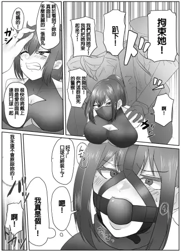 [Halo] 4-nin no Shuujin | 四人的囚犯 Fhentai.net - Page 23