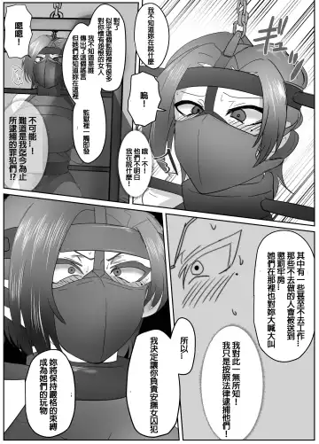 [Halo] 4-nin no Shuujin | 四人的囚犯 Fhentai.net - Page 32