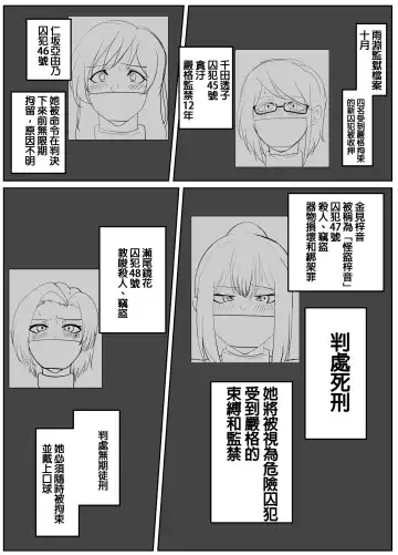 [Halo] 4-nin no Shuujin | 四人的囚犯 Fhentai.net - Page 34