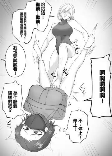 [Halo] 4-nin no Shuujin | 四人的囚犯 Fhentai.net - Page 37