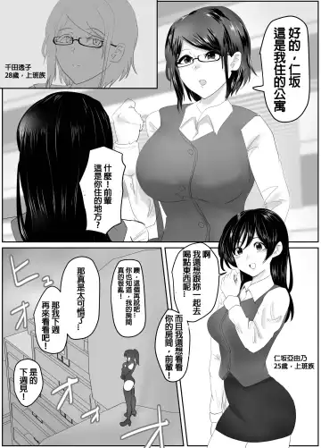 [Halo] 4-nin no Shuujin | 四人的囚犯 Fhentai.net - Page 4