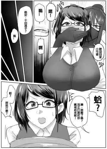 [Halo] 4-nin no Shuujin | 四人的囚犯 Fhentai.net - Page 6