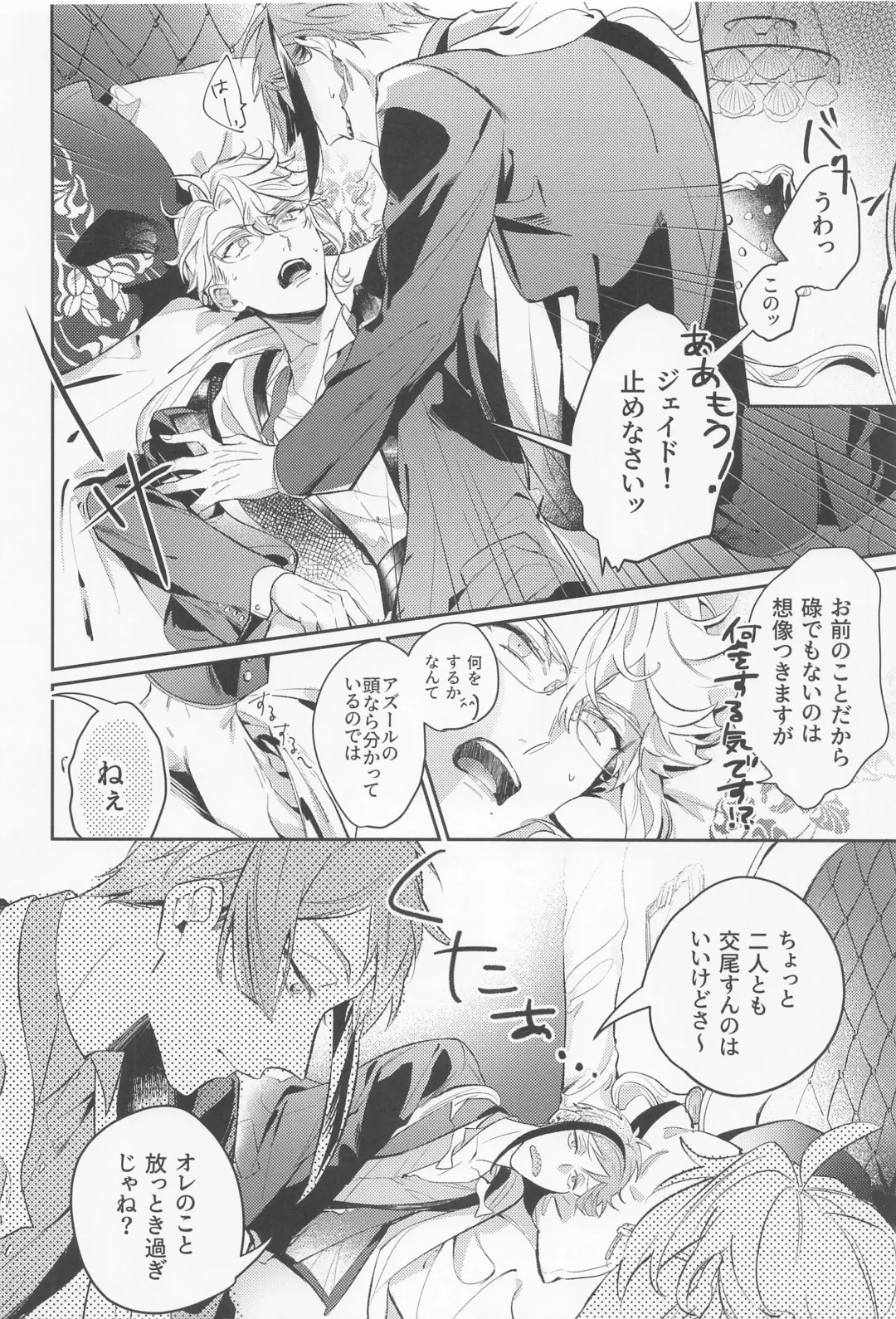 [Ecoa] Mou Kinoko nante  Korigori desu Fhentai.net - Page 3