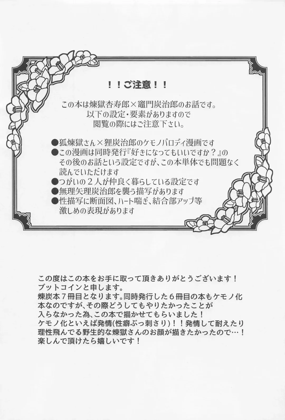 [Buttocoin] Shikijou no Yoru Fhentai - Page 3