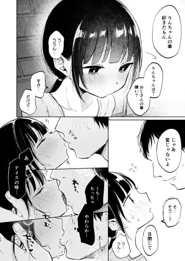 [Shipuoru] Rinko to Ojisan no Hajimete no Natsuyasumi Fhentai.net - Page 19