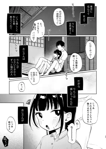 [Shipuoru] Rinko to Ojisan no Hajimete no Natsuyasumi Fhentai.net - Page 44