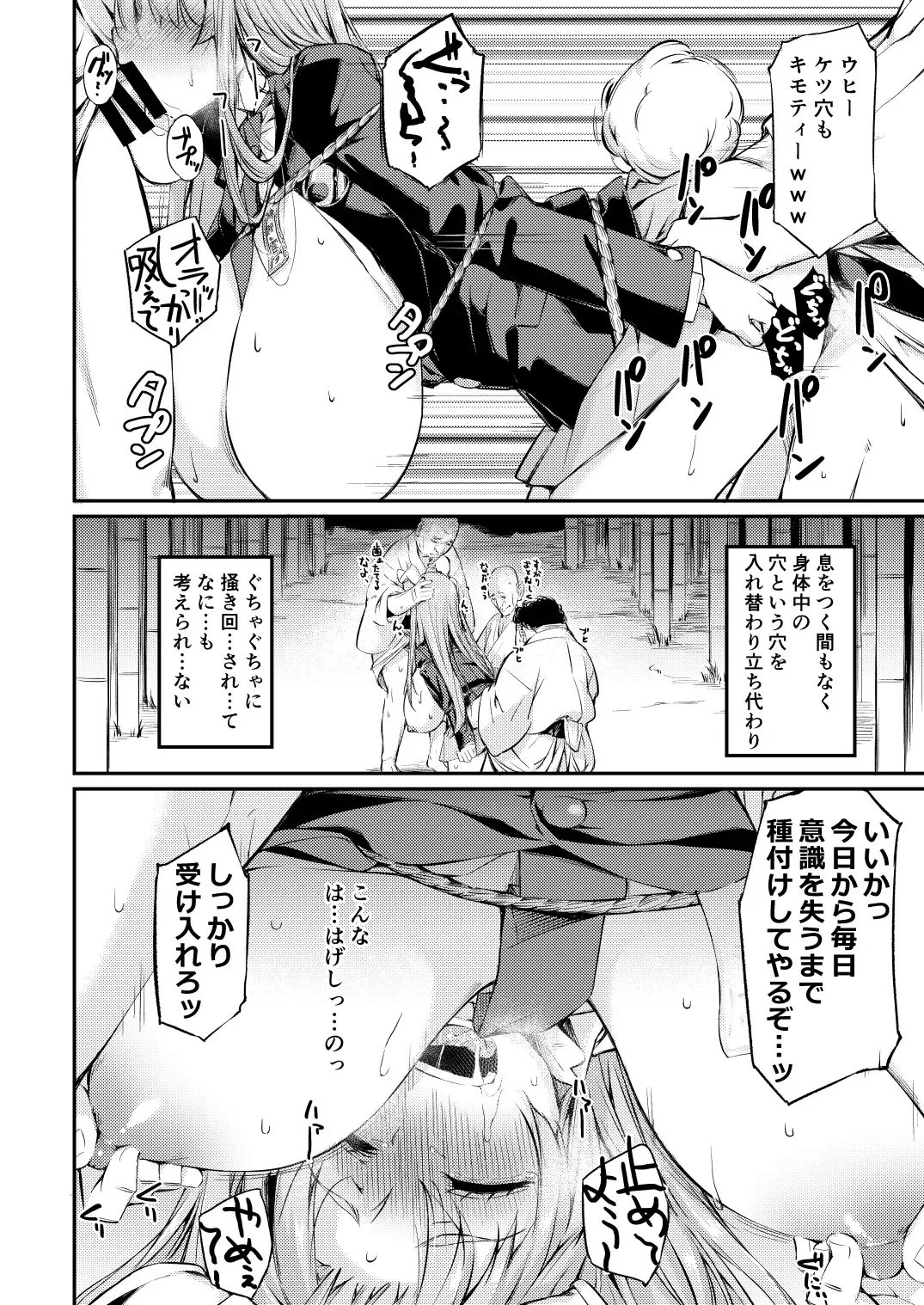 [Kohoshi Moe] Jibun  demo Hazukashii Hodo  Jukushi kitta Nikutai o Koshi ga Tatanaku Naru made Iisama ni Moteasobare Tsuzukeru Udon-chan Fhentai.net - Page 15