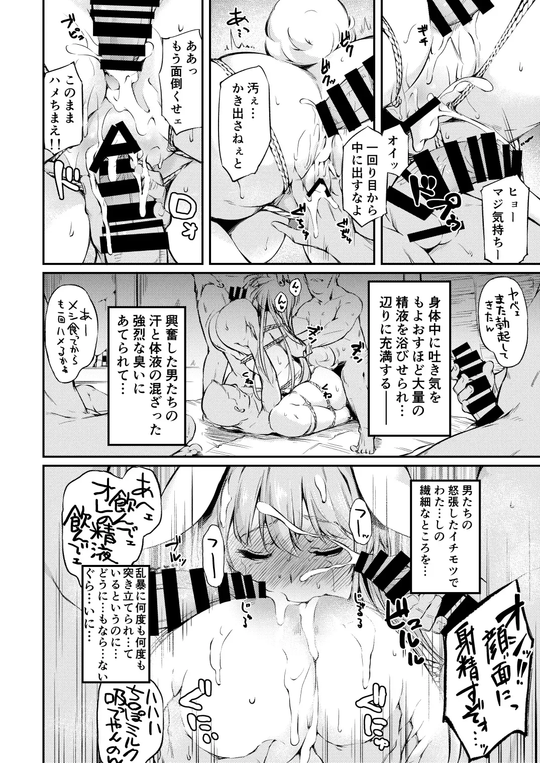 [Kohoshi Moe] Jibun  demo Hazukashii Hodo  Jukushi kitta Nikutai o Koshi ga Tatanaku Naru made Iisama ni Moteasobare Tsuzukeru Udon-chan Fhentai.net - Page 21