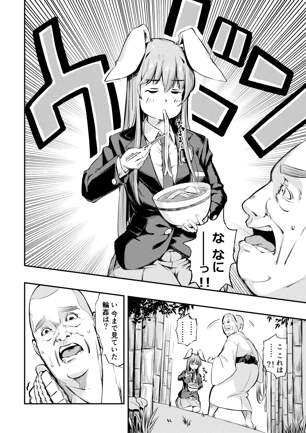 [Kohoshi Moe] Jibun  demo Hazukashii Hodo  Jukushi kitta Nikutai o Koshi ga Tatanaku Naru made Iisama ni Moteasobare Tsuzukeru Udon-chan Fhentai.net - Page 23