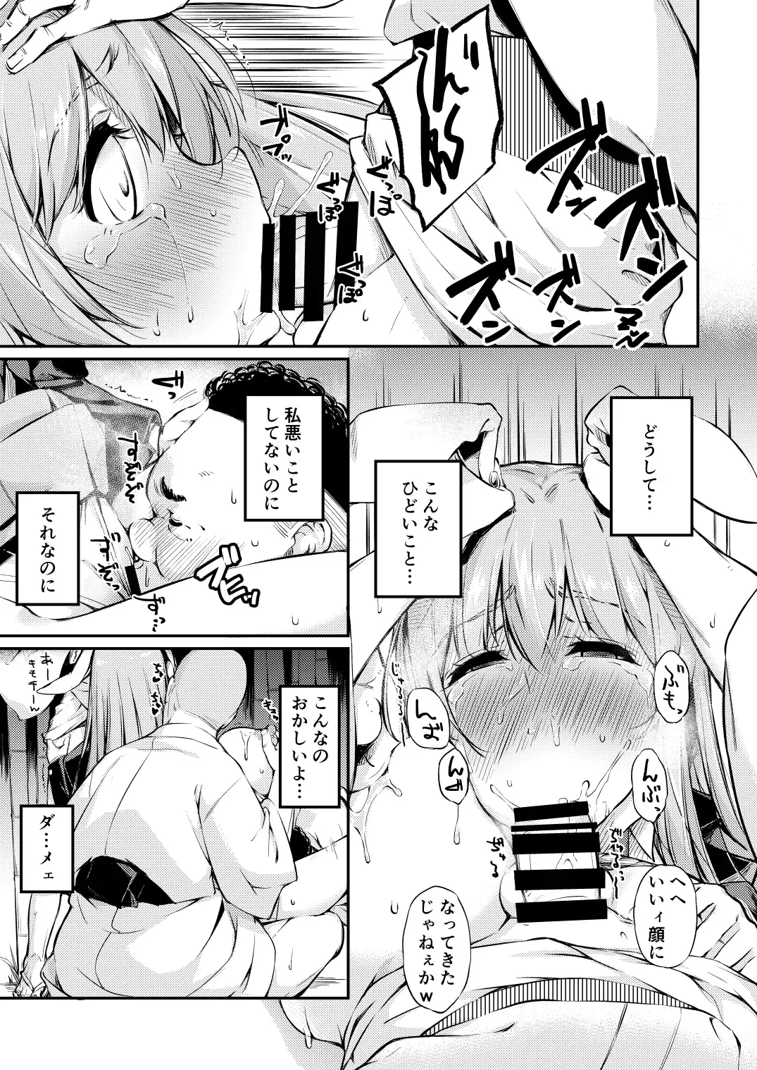 [Kohoshi Moe] Jibun  demo Hazukashii Hodo  Jukushi kitta Nikutai o Koshi ga Tatanaku Naru made Iisama ni Moteasobare Tsuzukeru Udon-chan Fhentai.net - Page 8