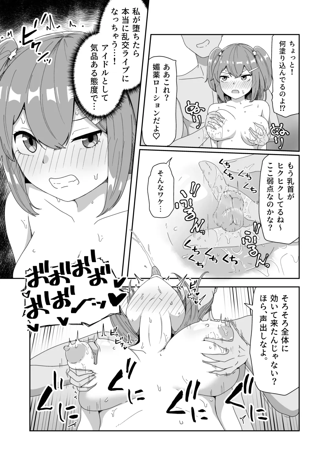 Naitemo  Kizetsushite mo Owaranai! Mugen Zecchou  Idol Fhentai - Page 15