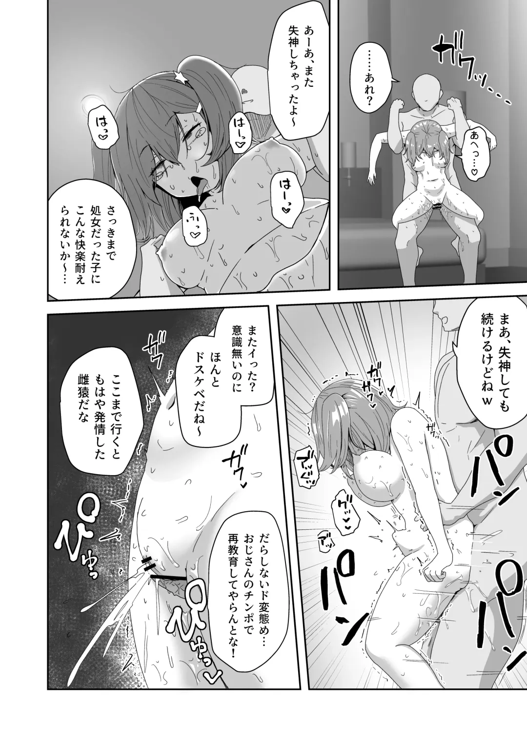 Naitemo  Kizetsushite mo Owaranai! Mugen Zecchou  Idol Fhentai - Page 42